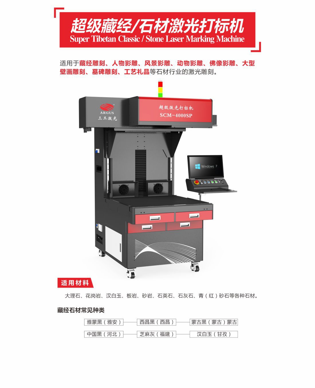 超級(jí)藏經(jīng) 石材激光打標(biāo)機(jī)6.jpg